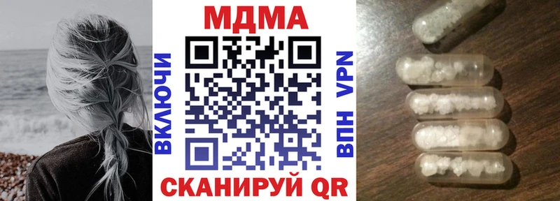 МДМА Molly  shop наркотические препараты  Хабаровск 