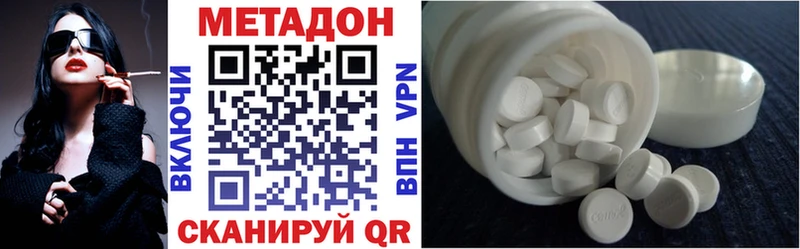 МЕТАДОН белоснежный  Хабаровск 