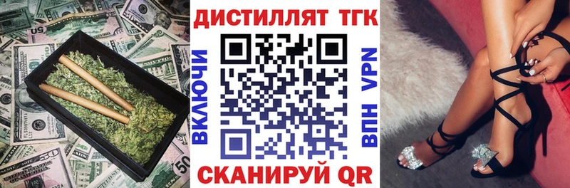ТГК вейп с тгк  Хабаровск 
